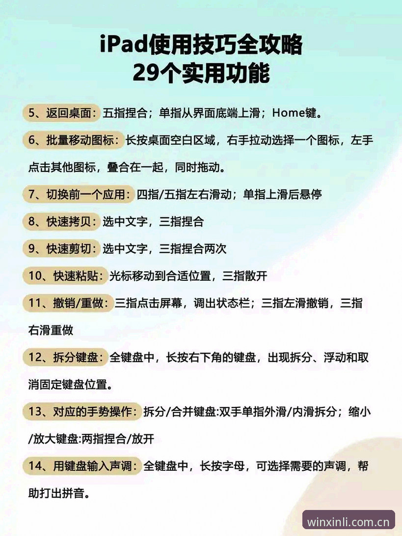新利苹果下载最新版 新利苹果下载最新版实用技巧:从安装到体验的完整指南