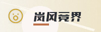 科技联盟