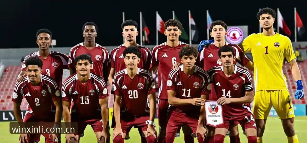U17世界杯抽签结果深度评测：中国足球新生代在卡塔尔的挑战与机遇